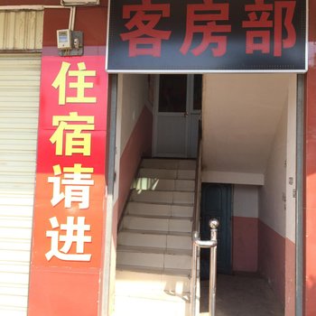 昆明志源旅社