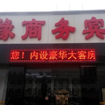 聚源商务酒店酒店提供图片