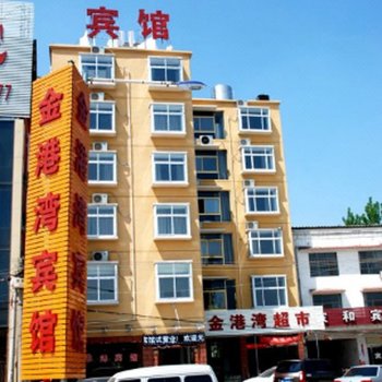 周口金港湾宾馆