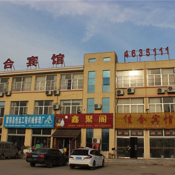 蒙阴临沂佳合商务宾馆