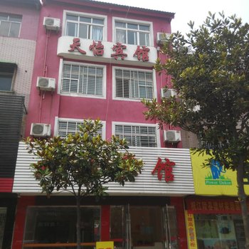 江陵天怡宾馆酒店提供图片