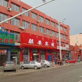 巴林左旗骐安宾馆酒店提供图片