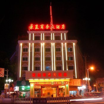 景德镇豪庭商务大酒店