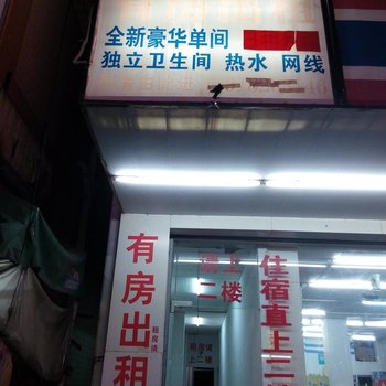 中山三乡清连住宿