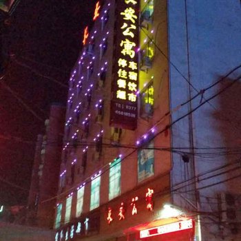 镇平石佛寺长安公寓酒店提供图片