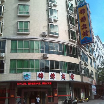 云浮锦绣宾馆酒店提供图片