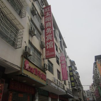 道县红太阳商务宾馆酒店提供图片