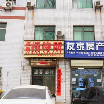 西安福瑞招待所