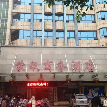 蒙泉商务酒店酒店提供图片