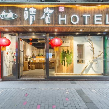 成都清居(太古里望平街店)