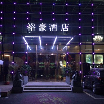 上海8090裕豪酒店(松江新城店)酒店提供图片