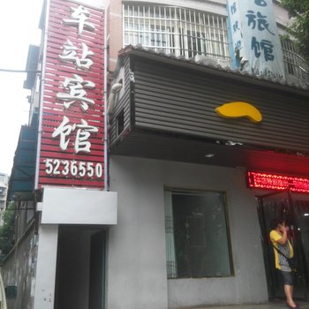 丹江口车站宾馆酒店提供图片