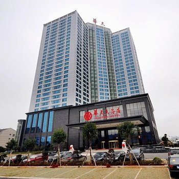 邵阳华天大酒店酒店提供图片