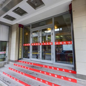 五悦·悦心酒店(西宁大什字中心广场店)