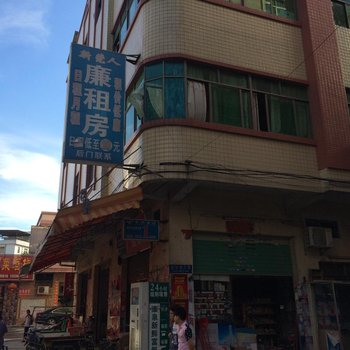 新莞人廉租房(东莞大朗店)