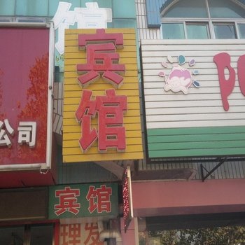 德州利源宾馆