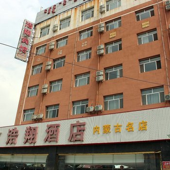 浩翔商务酒店(北二环店)酒店提供图片