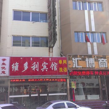 乌兰察布维多利宾馆酒店提供图片