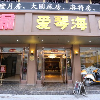 爱琴海假日酒店酒店提供图片