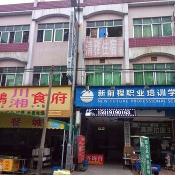 东莞石碣清雅住宿