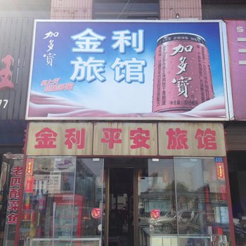 扬州金利旅馆酒店提供图片