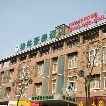 格林豪泰(无锡中央车站广瑞路店)酒店提供图片