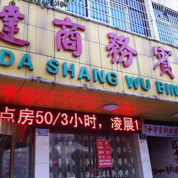 怀化禧达商务宾馆酒店提供图片