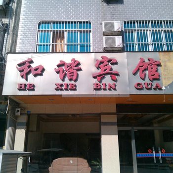 西林和谐宾馆(百色)酒店提供图片