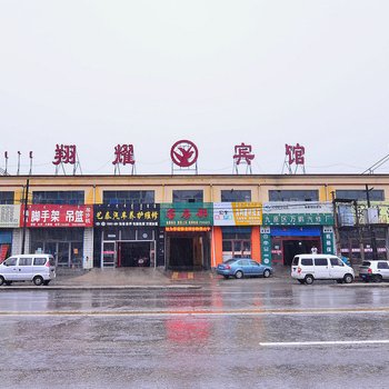 包头翔耀宾馆