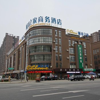 城市之家酒店(合肥龙川路店)