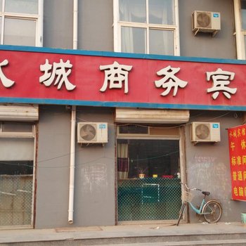 宁津水城商务宾馆酒店提供图片