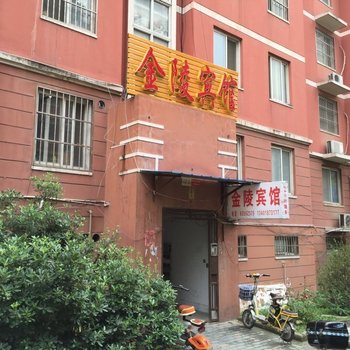 沭阳金陵宾馆酒店提供图片