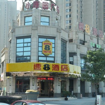 速8酒店(庆丰东路外滩印象店)酒店提供图片