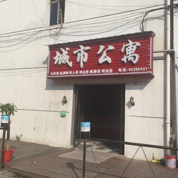 城市旅店(武汉三眼桥店)