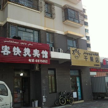 克拉玛依亿客快捷宾馆酒店提供图片