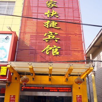 宁波城市之家快捷宾馆酒店提供图片