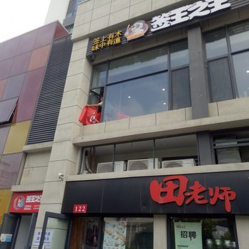 北京小学可乐公寓(5号店)
