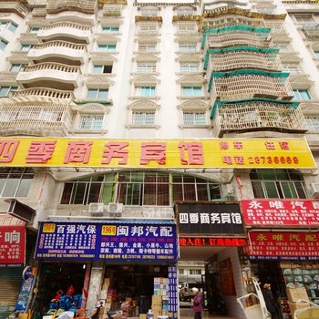 遵义四季商务宾馆酒店提供图片