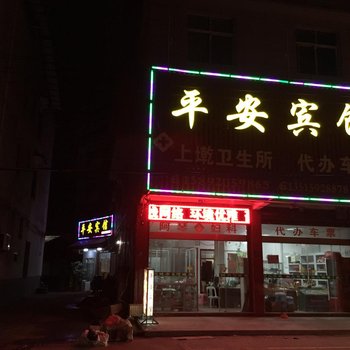 仙游平安宾馆酒店提供图片