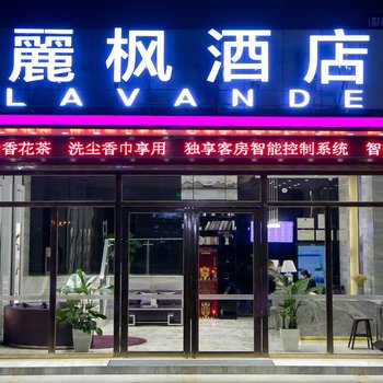 丽枫酒店(深圳前海时代城店)酒店提供图片