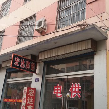 新泰宏达宾馆酒店提供图片