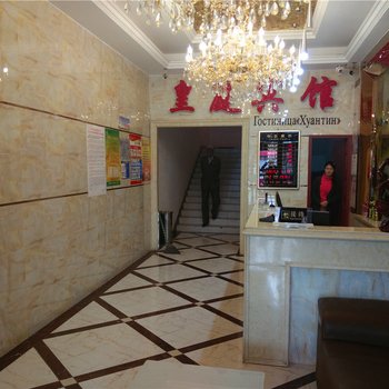 吉木乃皇庭宾馆酒店提供图片
