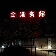 永登金港宾馆酒店提供图片