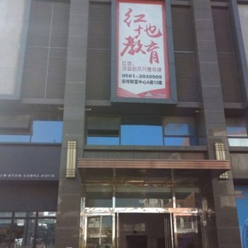 玖客优公寓(淮北2号店)酒店提供图片