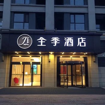 全季酒店(西安西部大道阳光天地酒店)酒店提供图片