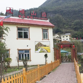 六盘水赤吱嘎山庄酒店提供图片