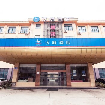 汉庭酒店(扬州万达广场店)(原力宝广场店)