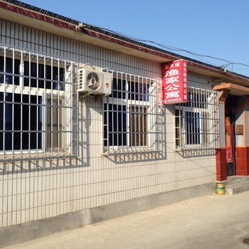 蓬莱金天缘渔家公寓