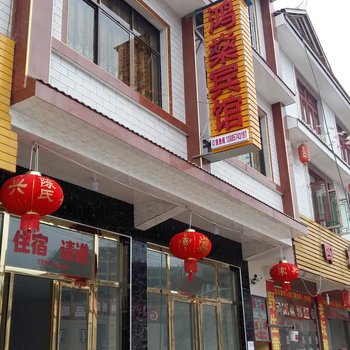 织金鸿燊宾馆酒店提供图片