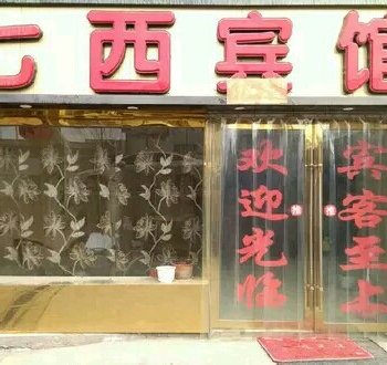 兰州七西宾馆酒店提供图片